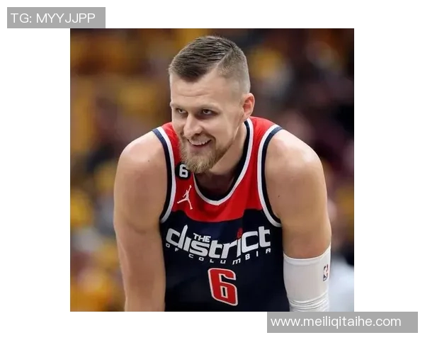 克里斯塔普斯波尔津吉斯：从天赋异禀到NBA巨星的成长之路