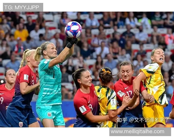 加拿大与挪威女足精彩对决直播时间及观看方式全攻略