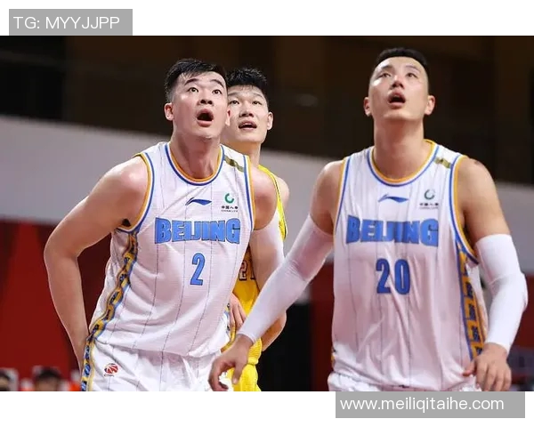 北京与山西激战19轮赛季对决全景分析与精彩瞬间回顾