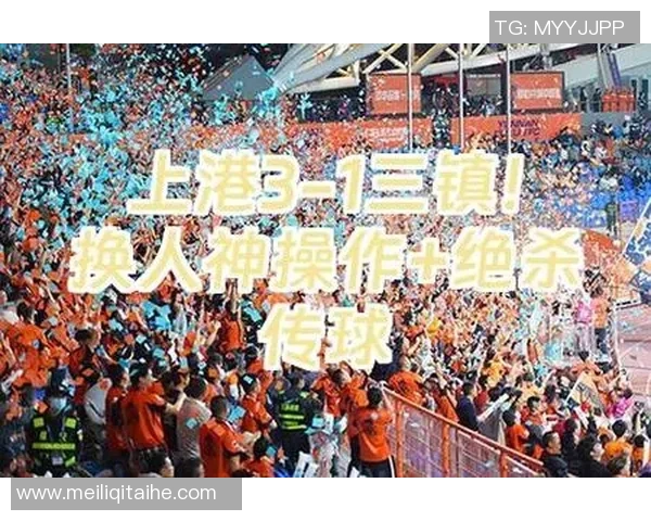 上港与当代激战正酣精彩视频集锦回顾激情四溢的足球盛宴