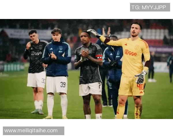 阿贾克斯与亚特兰大激战在即谁能在欧战中笑到最后